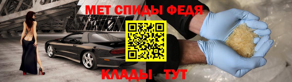Амфетамин 97% Черняховск