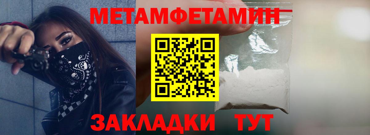 Черняховск  Amphetamine Premium  Амфетамин  Вход с VPN 