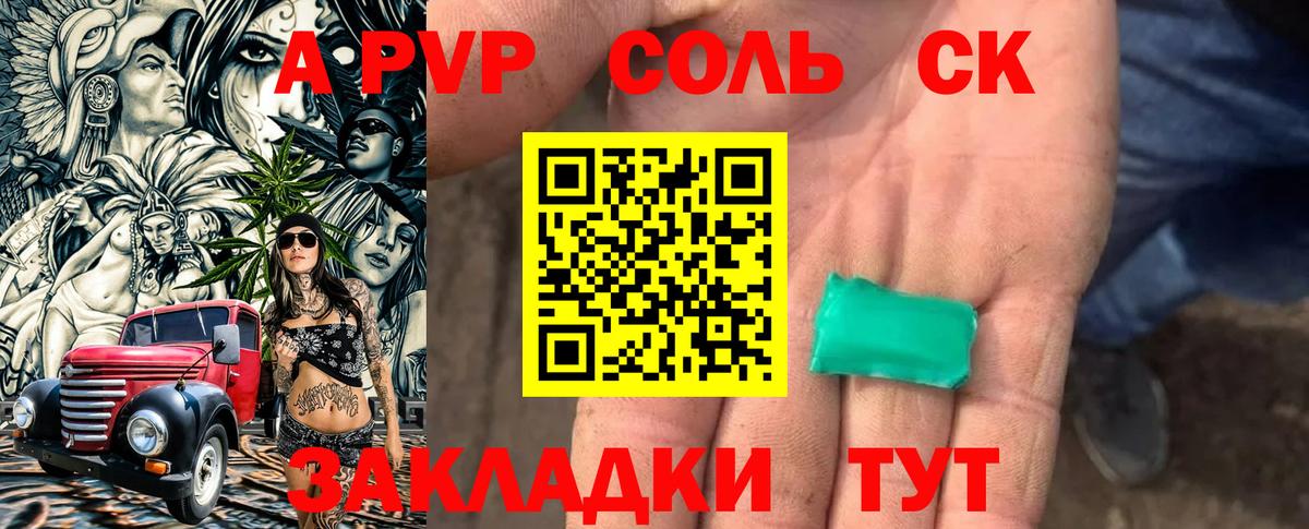 Alpha PVP СК КРИС Черняховск