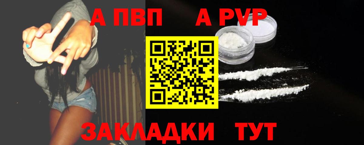 A-PVP  Альфа ПВП мука  Alpha-PVP Crystall  A PVP крисы CK  Вход с VPN  даркнет сайт  Черняховск 