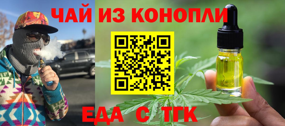 Canna-Cookies конопля  Вход с VPN  Черняховск 