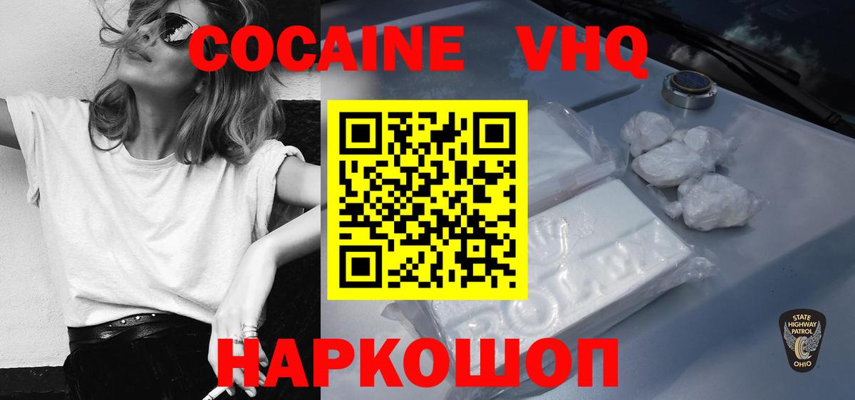 COCAIN  КОКАИН Columbia  Cocaine 99%  Вход с VPN  Черняховск 