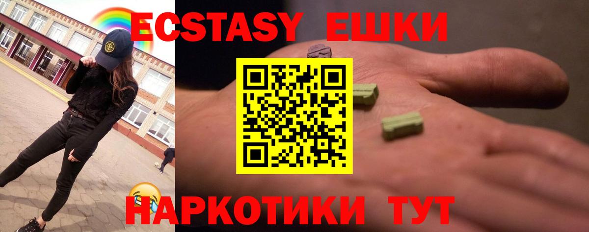 Черняховск  МЕГА как войти  хочу наркоту  Экстази таблы  Вход с VPN  Экстази 