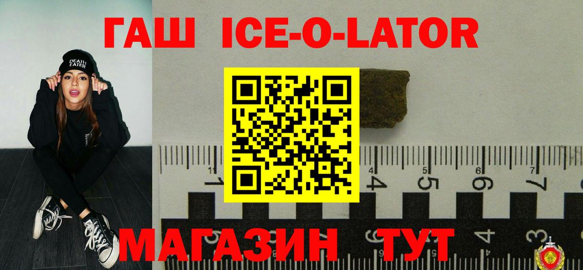 купить наркотики сайты  Гашиш хэш  Вход с VPN  Черняховск 