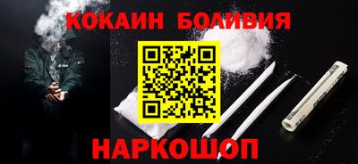 кокаин Ливны
