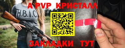 спайс Лесосибирск