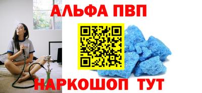 спайс Лесосибирск