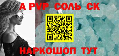 спайс Лесосибирск