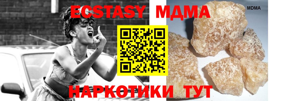 MDMA молли Черняховск
