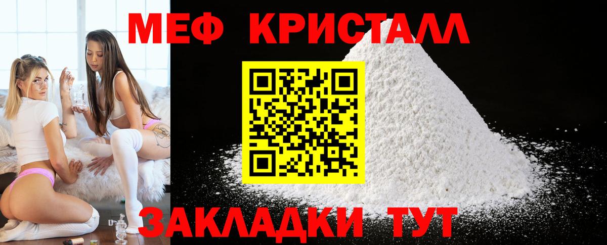 Меф 4 MMC  Вход с VPN  Черняховск  МЕФ 4 MMC 