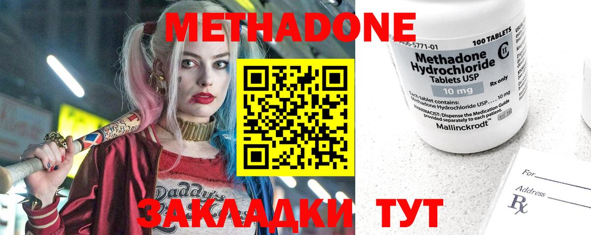 Метадон белоснежный  Вход с VPN  Черняховск 