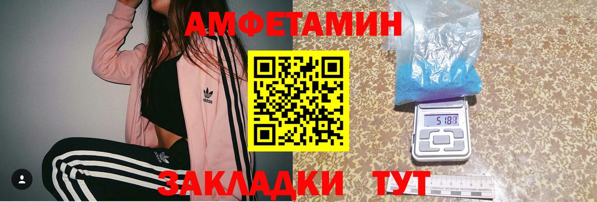 Первитин Methamphetamine  Вход с VPN  Черняховск 