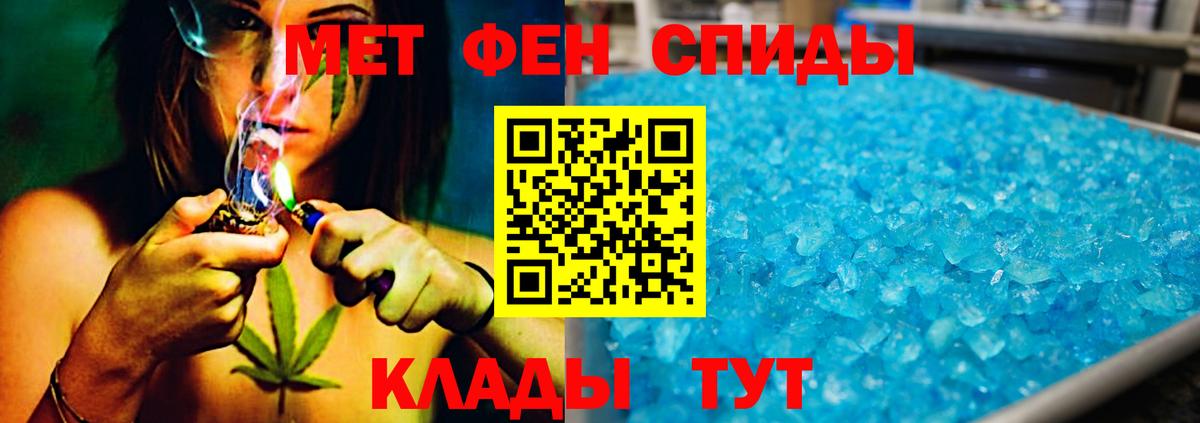 Метамфетамин витя Черняховск