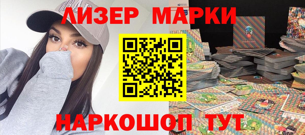Марки NBOMe 1500мкг  Марки NBOMe 1500мкг  Черняховск  Марки N-bome  Вход с VPN 