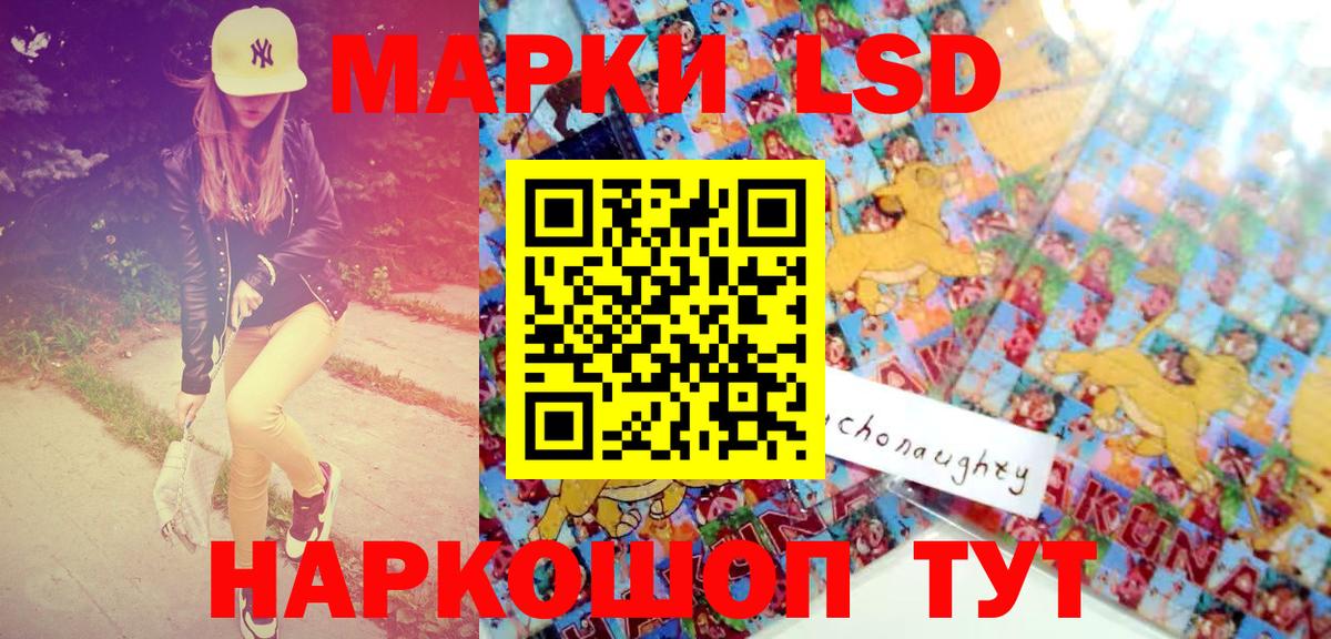 Марки NBOMe 1,5мг Черняховск