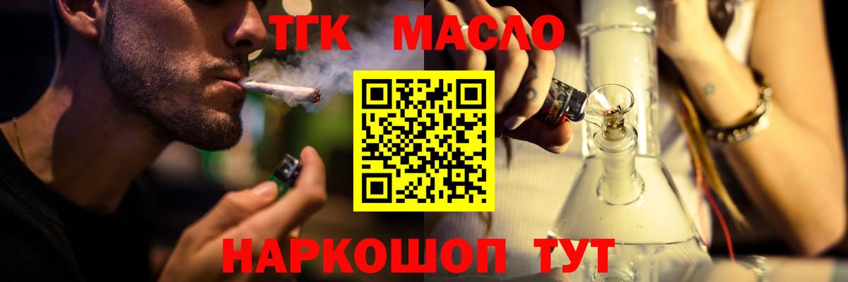 ТГК концентрат  Дистиллят ТГК гашишное масло  Вход с VPN  Черняховск 